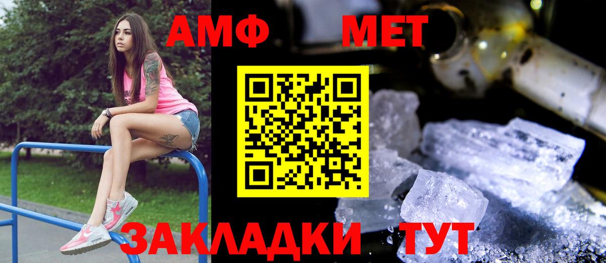 Amphetamine Розовый Краснокаменск
