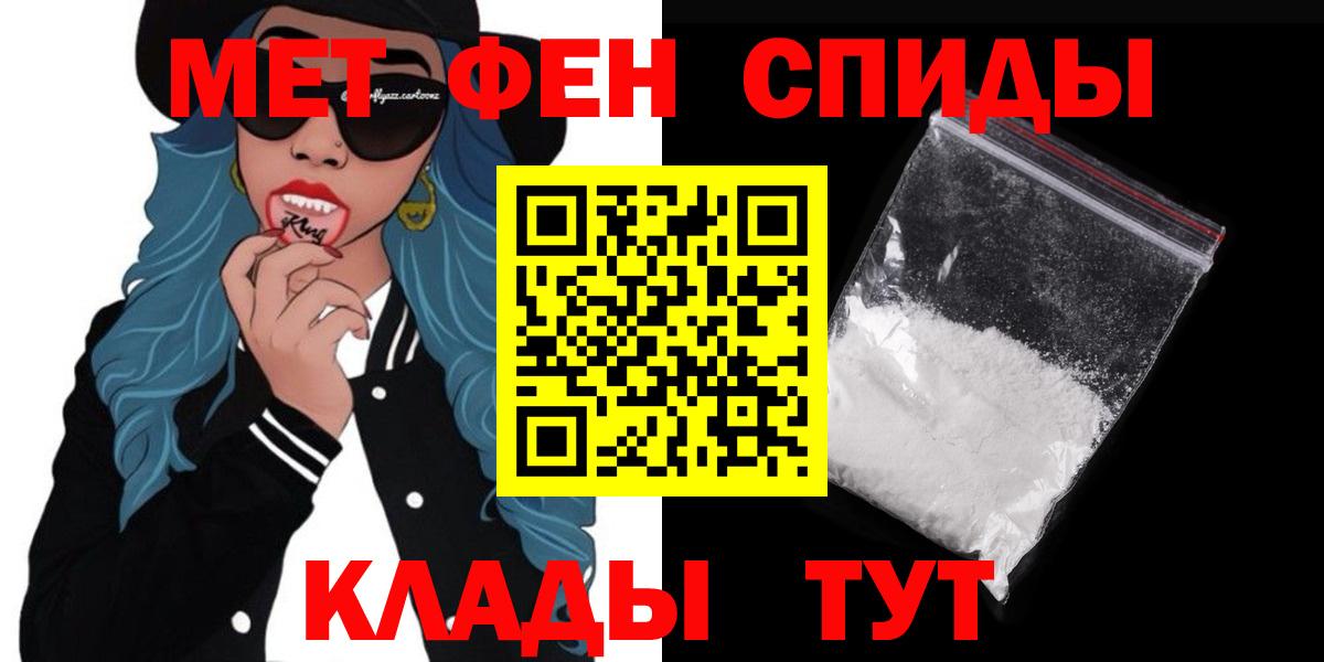 Краснокаменск  АМФЕТАМИН  АМФЕТАМИН  АМФ Розовый  Вход с VPN 