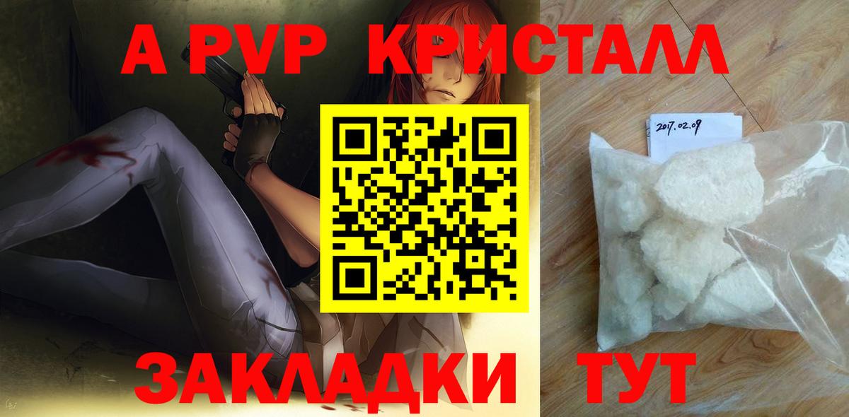 Alfa_PVP VHQ  A PVP Соль  Краснокаменск  Вход с VPN  А ПВП СК 