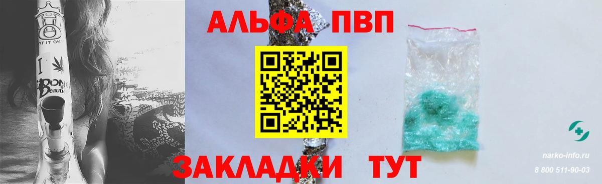 APVP Crystall Краснокаменск
