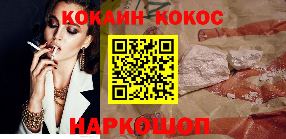 Краснокаменск  Кокаин Боливия  Вход с VPN 