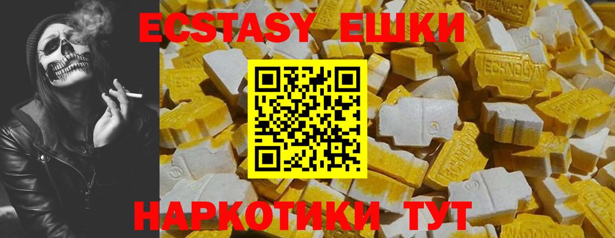 Ecstasy Punisher  ЭКСТАЗИ диски  Экстази  Краснокаменск  Вход с VPN 