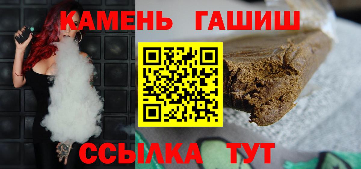Краснокаменск  ГАШ VHQ  Гашиш гарик  Вход с VPN 