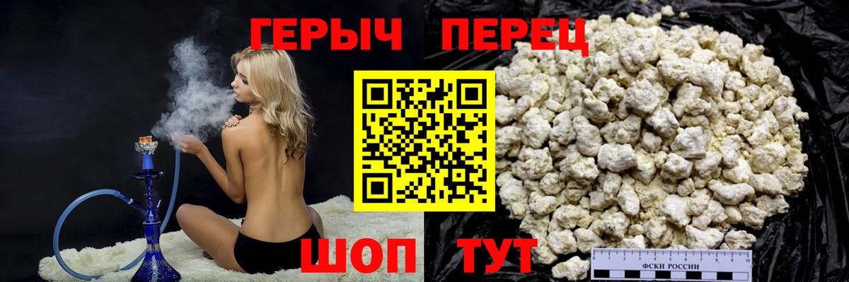 Героин афганец Краснокаменск