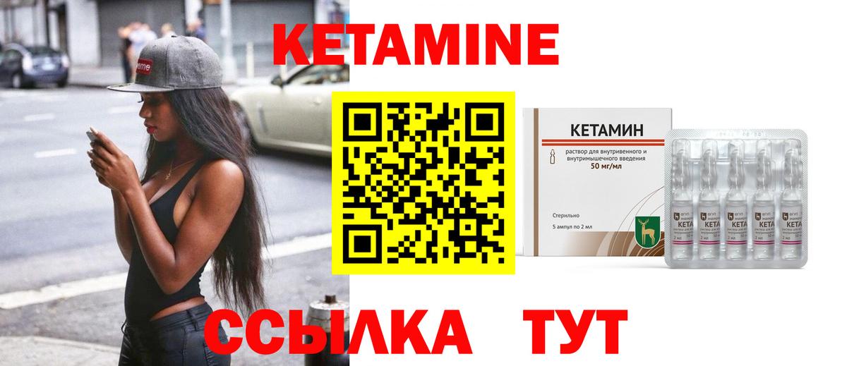 Кетамин ketamine  КЕТАМИН VHQ  Вход с VPN  MEGA ссылка  Краснокаменск 
