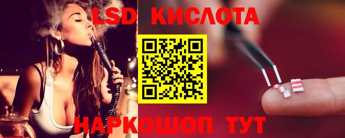 LSD-25 экстази кислота  Вход с VPN  Краснокаменск  ЛСД экстази кислота 