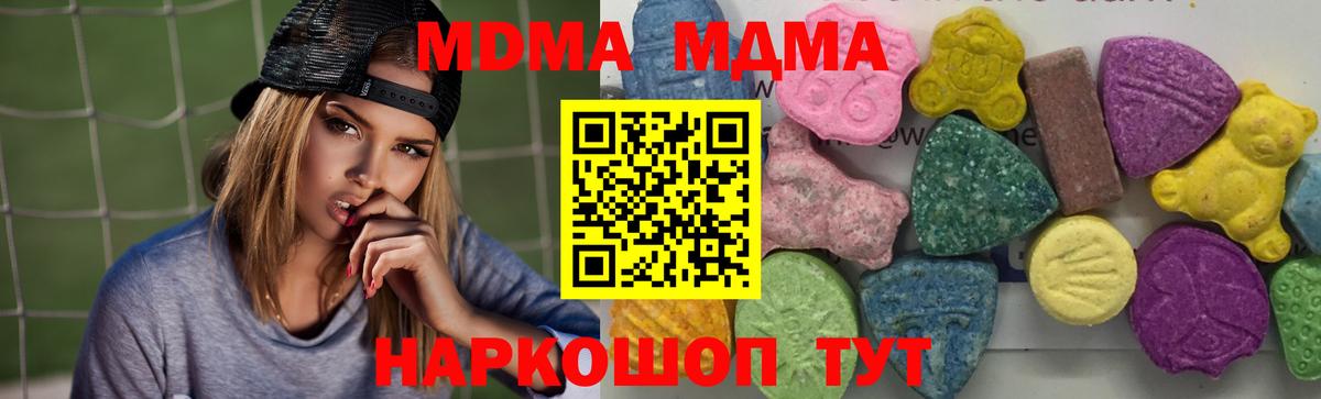 MDMA  Вход с VPN  Краснокаменск  МДМА молли  МДМА VHQ 
