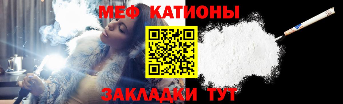 Меф мяу мяу кристаллы Краснокаменск