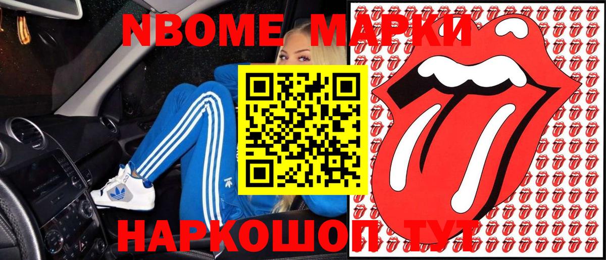 Краснокаменск  Наркотические марки 1500мкг  Вход с VPN 